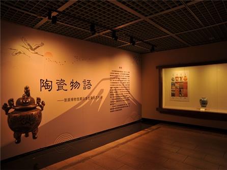  陶瓷物语——旅顺博物馆藏日本陶瓷艺术展