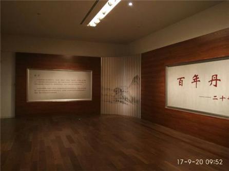  百年丹青——二十世纪著名画家作品展