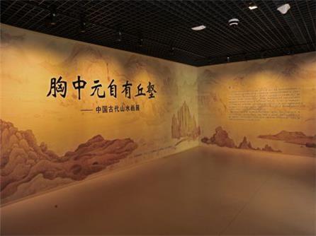  胸中元自有丘壑——中国古代山水画展